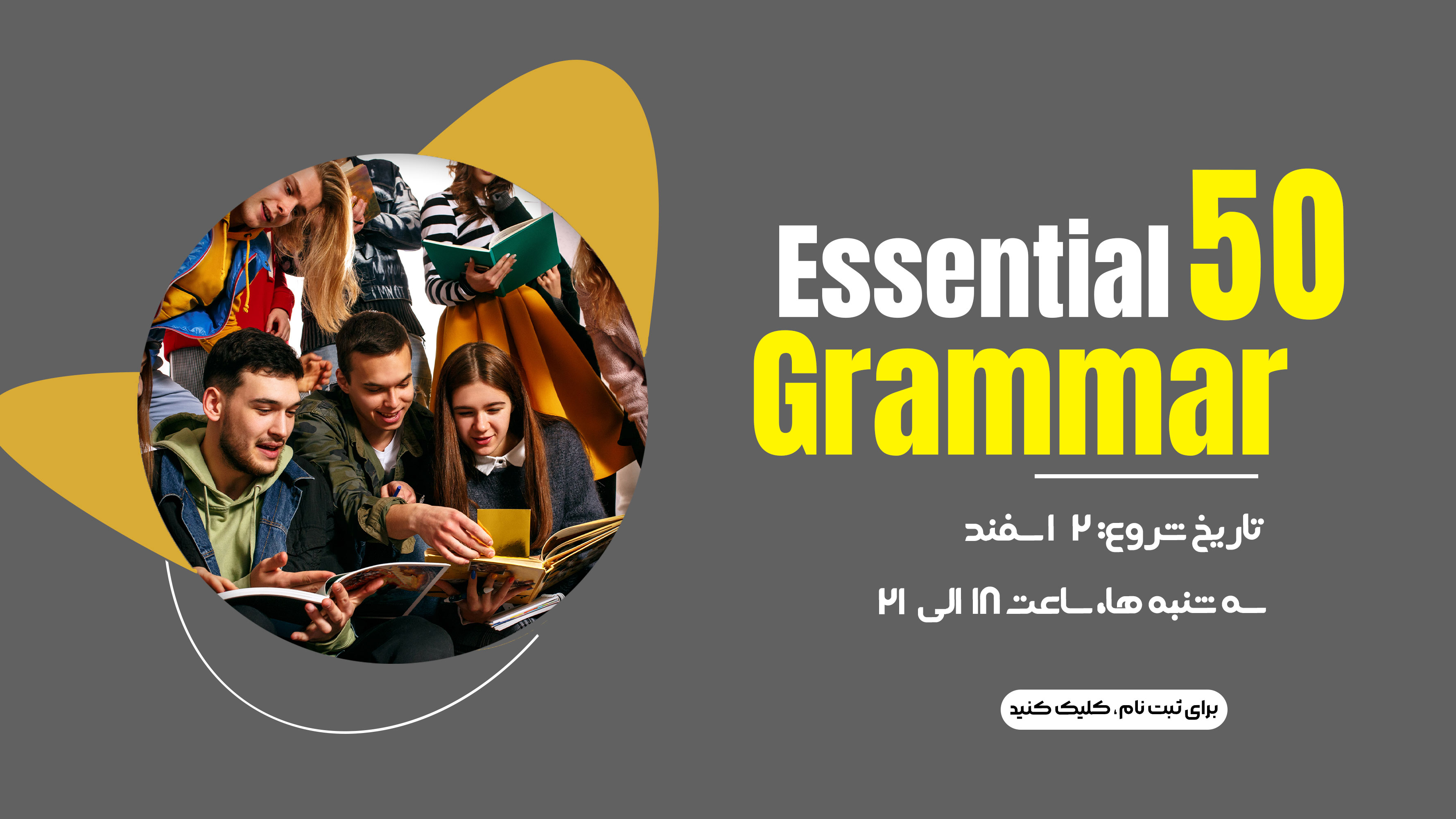 Essential Grammar 50
