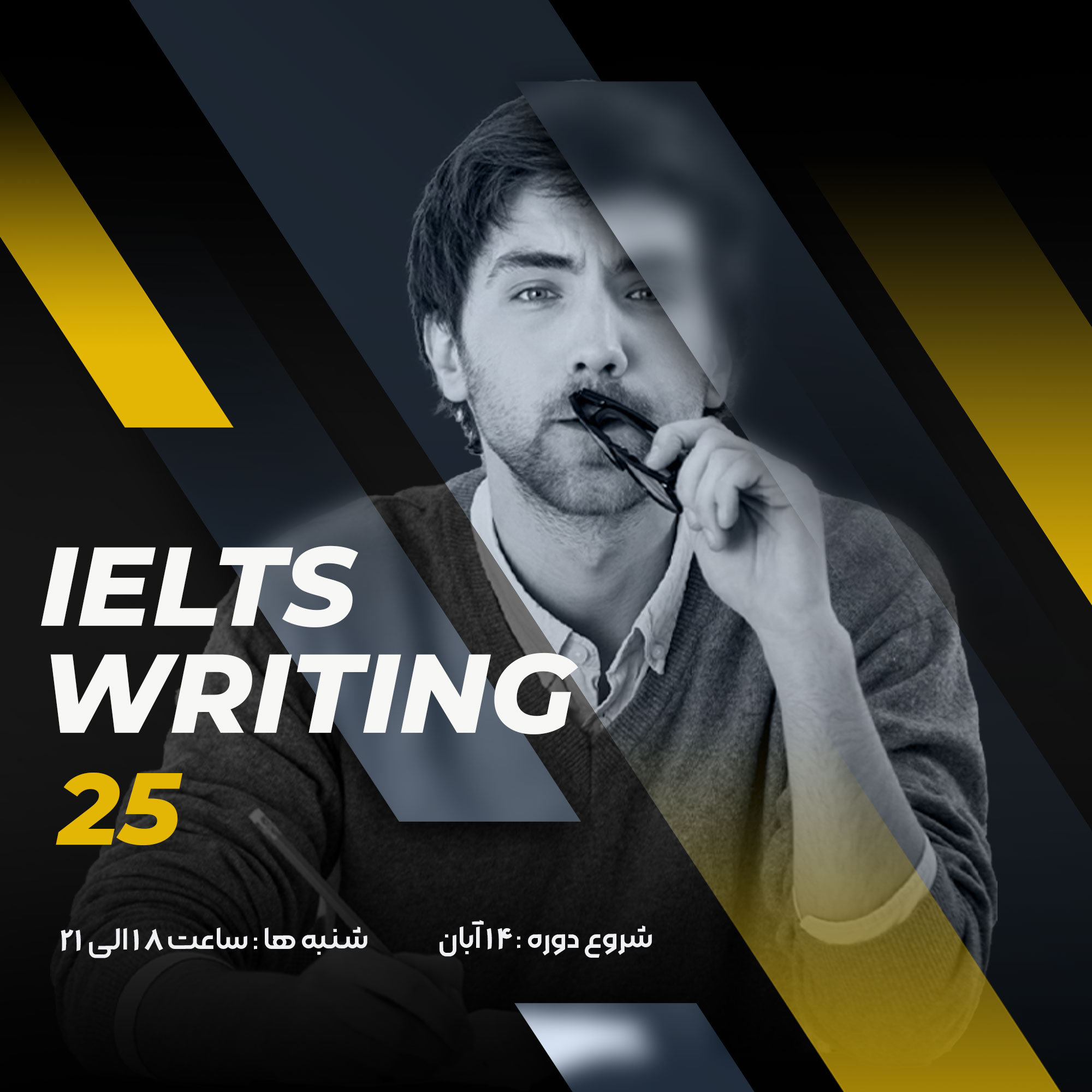 IELTS Writing 25