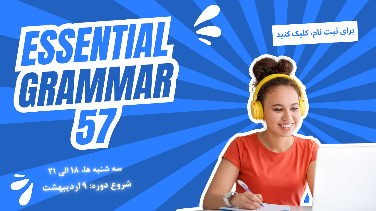 Essential Grammar 57 (Poster)