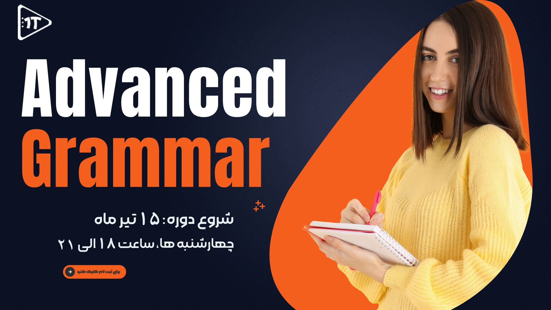 Advanced Grammar 3 (Poster)