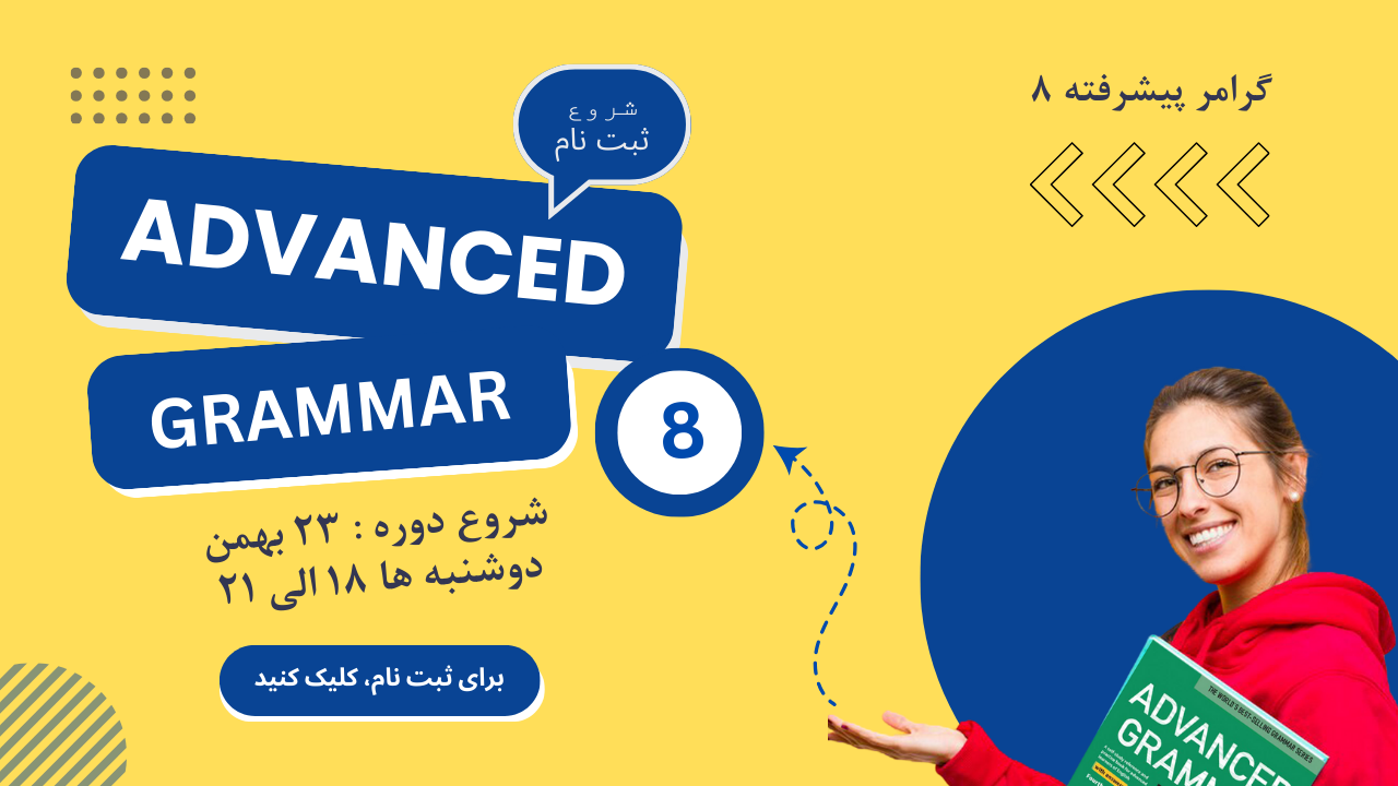Advanced Grammar 8 (Poster)