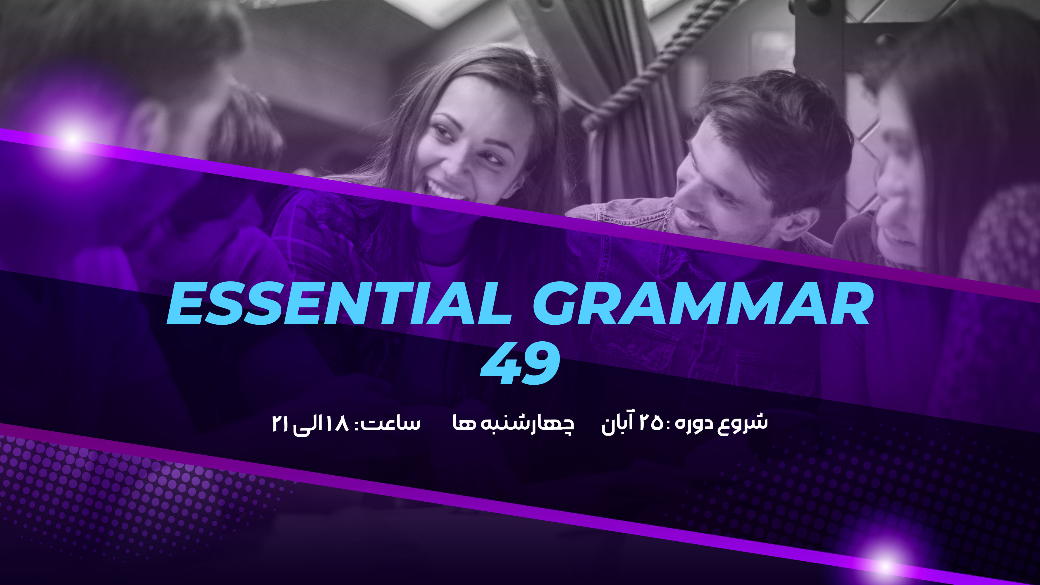 Essential Grammar 49