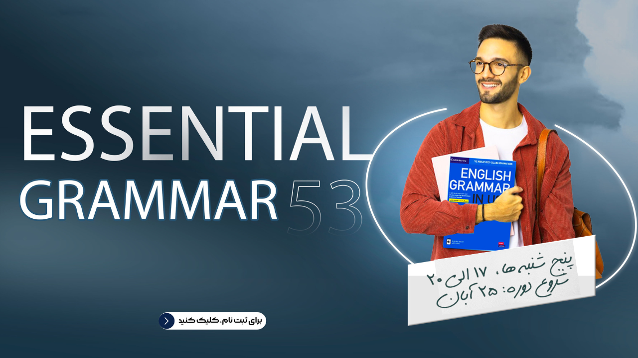 Essential Grammar 53