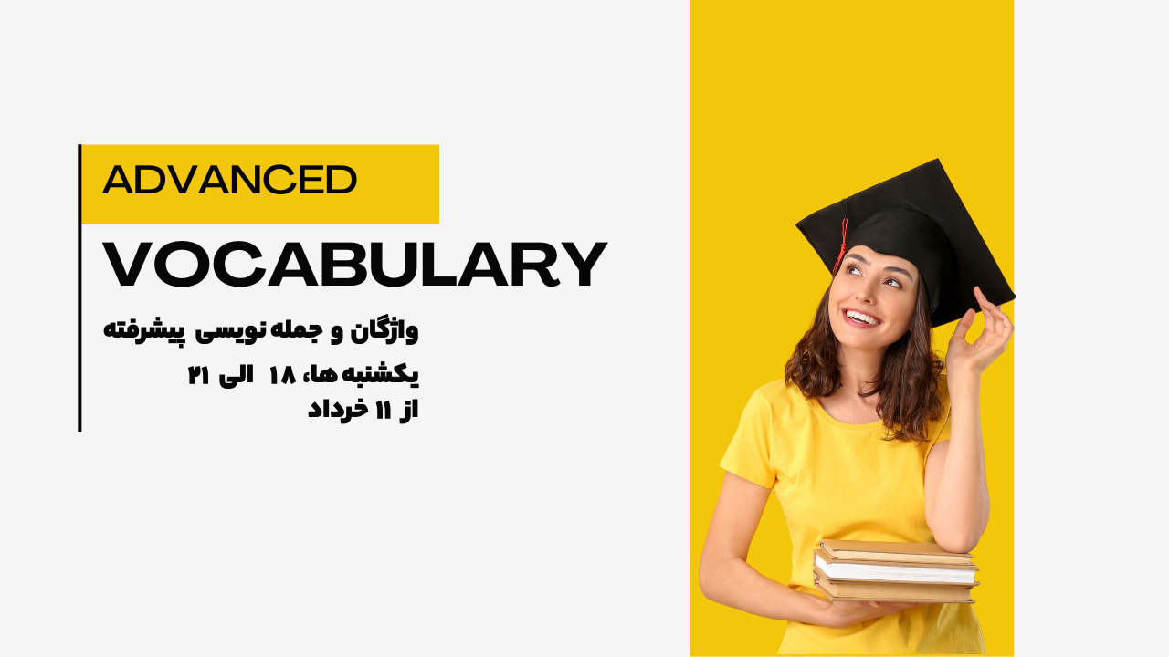 Advanced Vocabulary 1