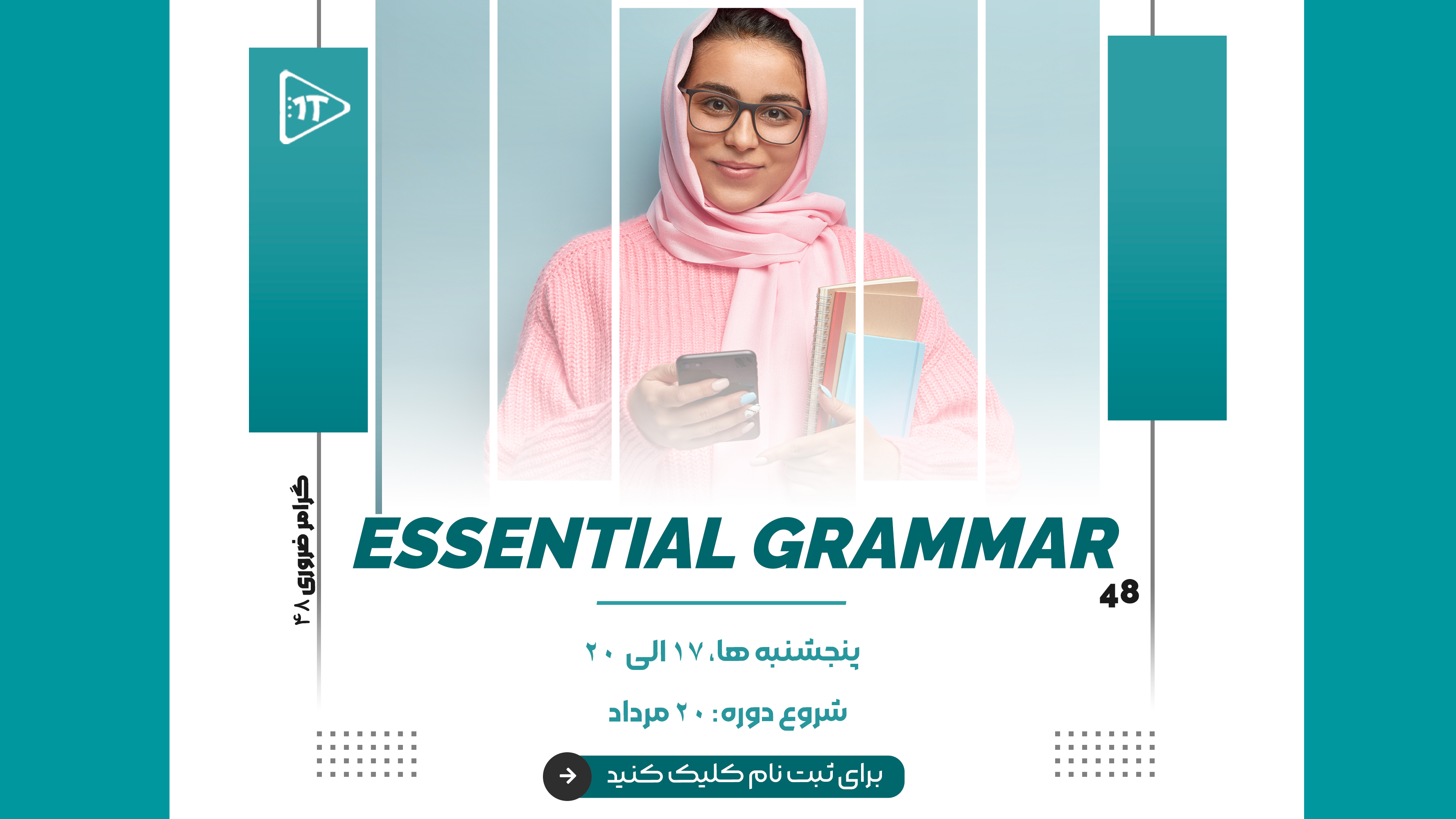 Essential Grammar 48