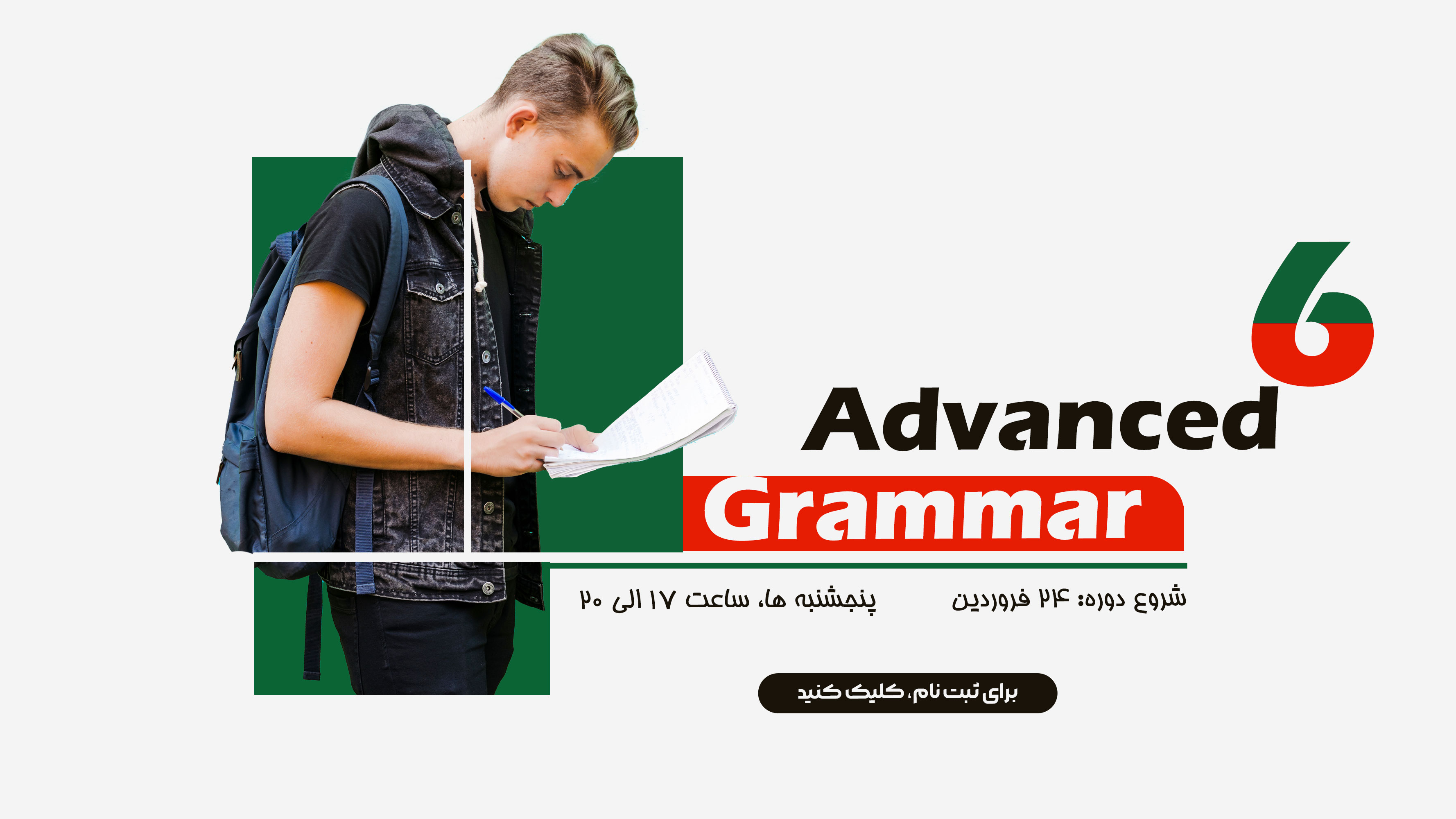 Advanced Grammar 6