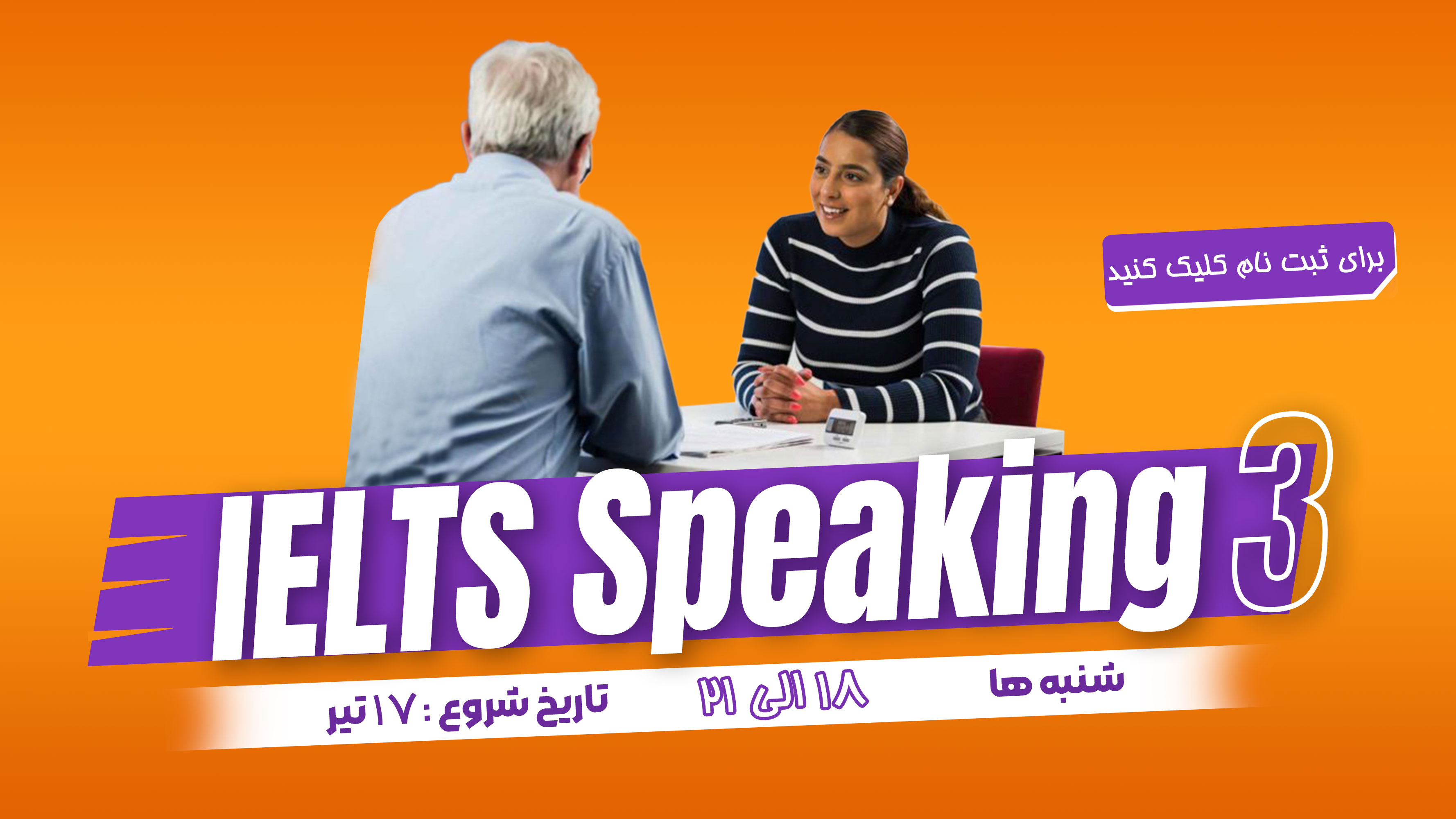 IELTS Speaking 3