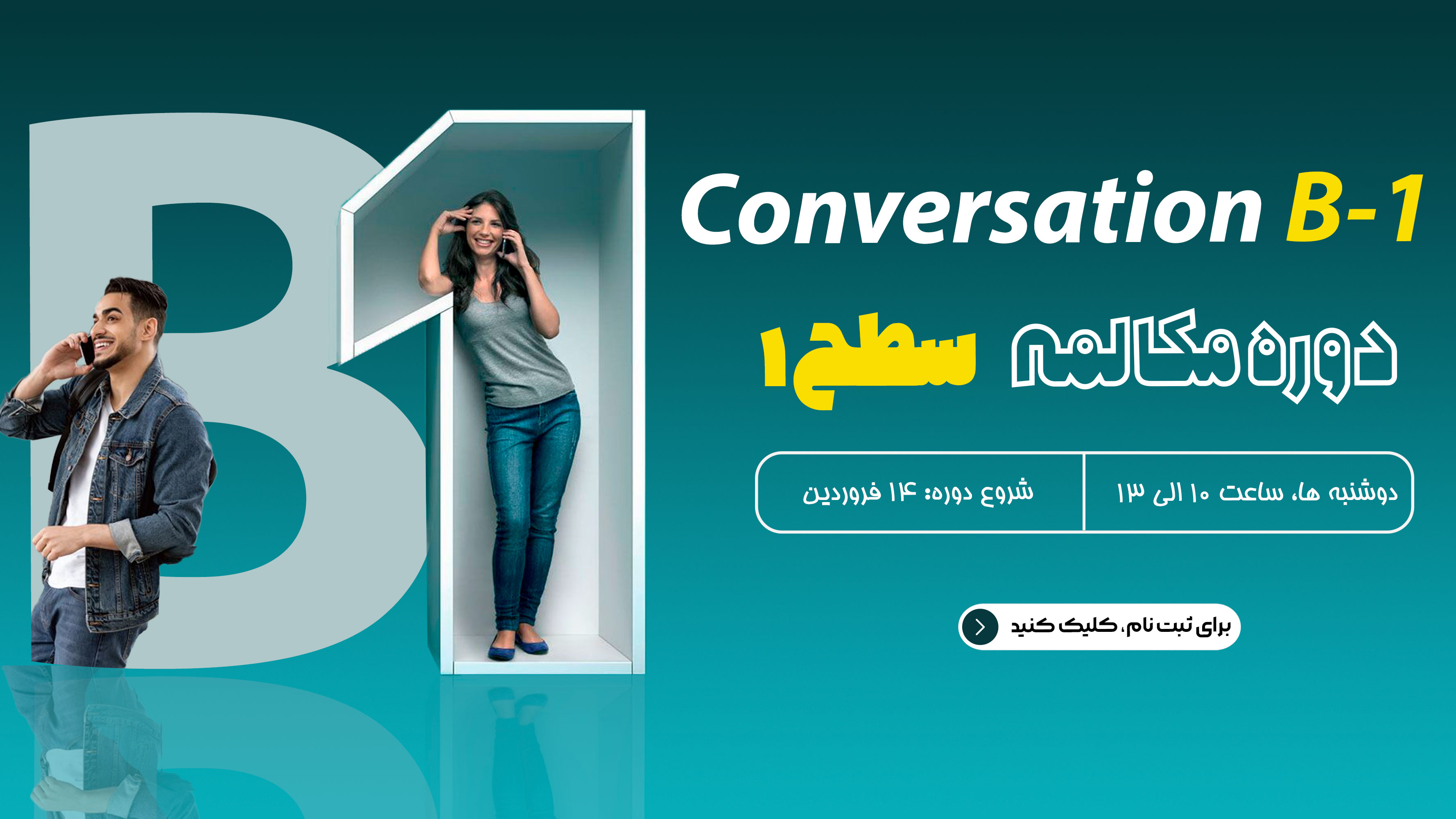 Conversation B-1