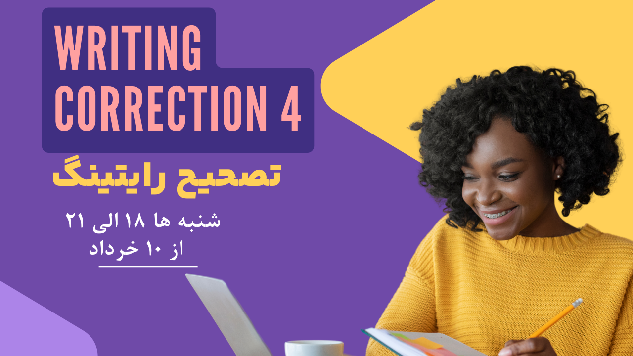 Wrting Correction 4